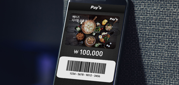 쿠프마케팅, 모바일쿠폰, 아이넘버 고객센터 - 모바일상품권 - 금액권