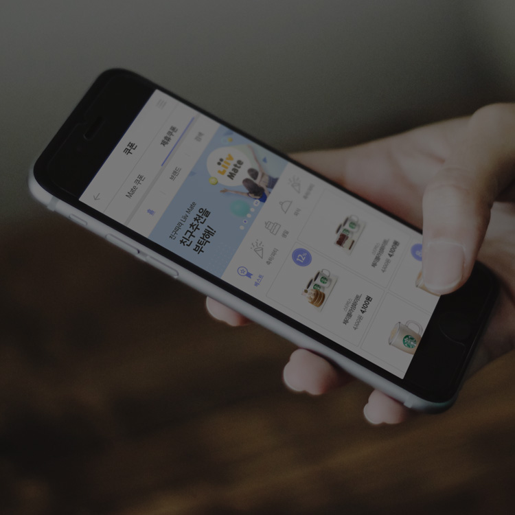 쿠프마케팅, 모바일쿠폰, 아이넘버 고객센터 - 리브메이트 선물하기 서비스